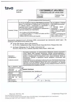 26785-Сертификат Селектра, таблетки покрыт.плен.об. 10 мг 28 шт-2