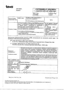 26785-Сертификат Селектра, таблетки покрыт.плен.об. 10 мг 28 шт-13