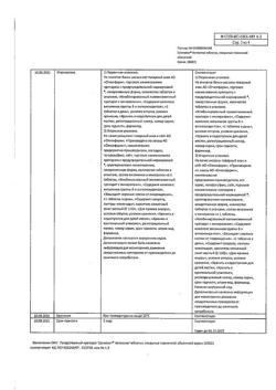 26786-Сертификат Селмевит Интенсив, таблетки покрыт.плен.об. 60 шт-3