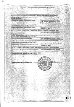 Сертификат СЕЛАМЕРЕКС ТАБЛЕТКИ ПОКРЫТЫЕ ПЛЕНОЧНОЙ ОБОЛОЧКОЙ 800 МГ   №180-1