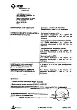 26799-Сертификат Марвелон, таблетки 150 мкг+30 мкг 63 шт-2