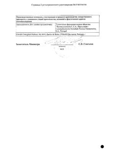 268-Сертификат Изопринозин, таблетки 500 мг 20 шт.-3