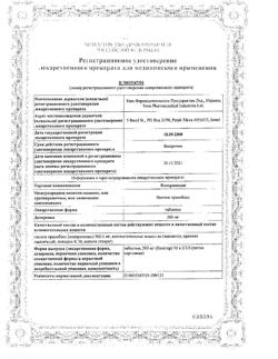 268-Сертификат Изопринозин, таблетки 500 мг 20 шт.-4