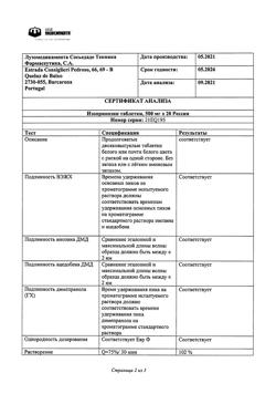 268-Сертификат Изопринозин, таблетки 500 мг 20 шт.-1