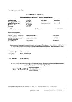 268-Сертификат Изопринозин, таблетки 500 мг 20 шт.-12