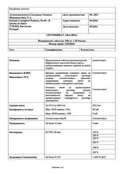 268-Сертификат Изопринозин, таблетки 500 мг 20 шт.-14