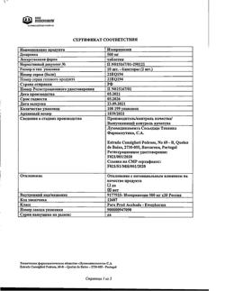 268-Сертификат Изопринозин, таблетки 500 мг 20 шт.-7