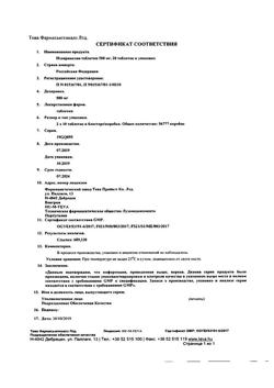 268-Сертификат Изопринозин, таблетки 500 мг 20 шт.-9