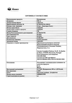 268-Сертификат Изопринозин, таблетки 500 мг 20 шт.-16