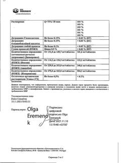 268-Сертификат Изопринозин, таблетки 500 мг 20 шт.-5