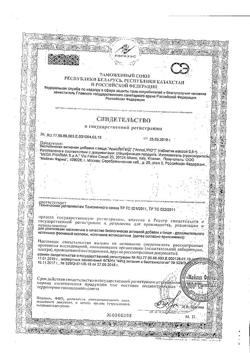 26810-Сертификат Армолипид таблетки, 30 шт-1