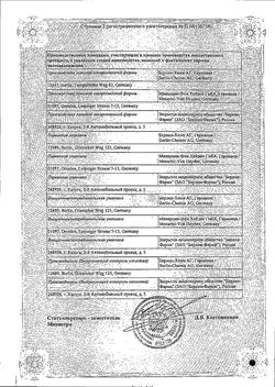 Сертификат СИОФОР 500 ТАБЛЕТКИ ПОКРЫТЫЕ ОБОЛОЧКОЙ 500 МГ   №60-1