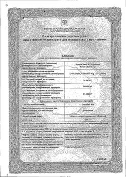 Сертификат СИОФОР 500 ТАБЛЕТКИ ПОКРЫТЫЕ ОБОЛОЧКОЙ 500 МГ   №60-2