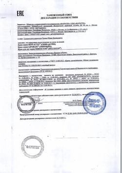 26819-Сертификат Скин-Актив крем, 75 мл 1 шт-1