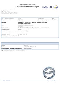 26843-Сертификат Коапровель, таблетки покрыт.плен.об. 12.5 мг+300 мг 28 шт-3