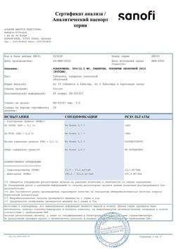 26843-Сертификат Коапровель, таблетки покрыт.плен.об. 12.5 мг+300 мг 28 шт-6