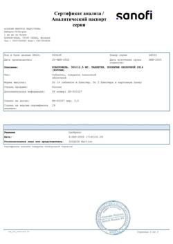 26843-Сертификат Коапровель, таблетки покрыт.плен.об. 12.5 мг+300 мг 28 шт-9