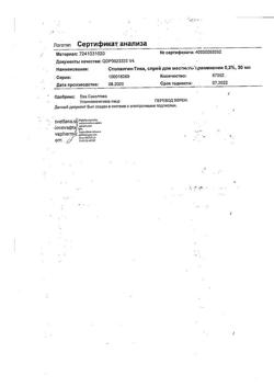 26846-Сертификат Стопангин-Тева, спрей для местного применения 0,2 % 30 мл 1 шт-10