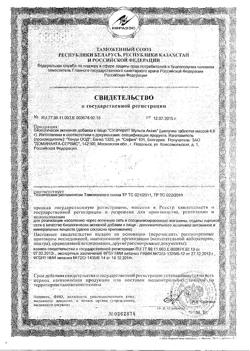 26857-Сертификат Супра Вит, мульти актив таблетки шипучие 20 шт.-1