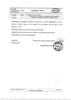 26857-Сертификат Супра Вит, мульти актив таблетки шипучие 20 шт.-4