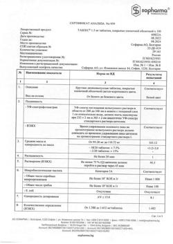 26862-Сертификат Табекс, таблетки покрыт.плен.об. 1,5 мг 100 шт-2