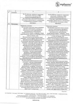 26862-Сертификат Табекс, таблетки покрыт.плен.об. 1,5 мг 100 шт-3