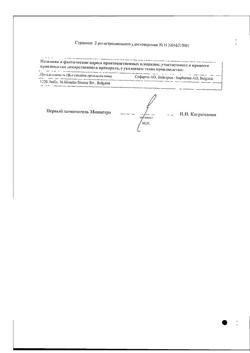 26862-Сертификат Табекс, таблетки покрыт.плен.об. 1,5 мг 100 шт-1
