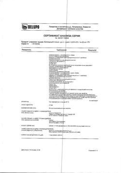 26863-Сертификат Белосалик лосьон, раствор для наружного применения спрей 50 мл 1 шт-15