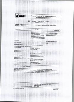 26863-Сертификат Белосалик лосьон, раствор для наружного применения спрей 50 мл 1 шт-35