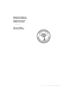 26865-Сертификат Назаваль спрей, 500 мг 200 доз-8