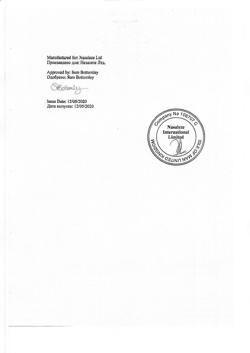 26865-Сертификат Назаваль спрей, 500 мг 200 доз-4