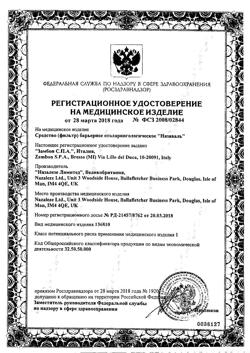 26865-Сертификат Назаваль спрей, 500 мг 200 доз-5