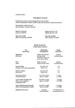 26865-Сертификат Назаваль спрей, 500 мг 200 доз-6