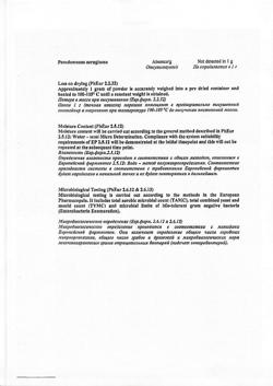 26865-Сертификат Назаваль спрей, 500 мг 200 доз-3