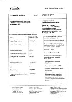 26866-Сертификат Тавегил раствор для в/в и в/м введ.1 мг/мл 2 мл ампулы, 5 шт.-7