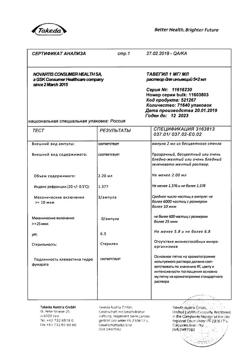 26866-Сертификат Тавегил раствор для в/в и в/м введ.1 мг/мл 2 мл ампулы, 5 шт.-2