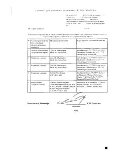 Сертификат ТАНТУМ ВЕРДЕ ТАБЛЕТКИ ДЛЯ РАССАСЫВАНИЯ [ЛИМОН] 3 МГ   №40-1