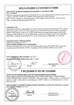 26870-Сертификат Тартефедрель, капли для приема внутрь 30 мл 1 шт-7