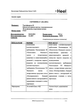 26870-Сертификат Тартефедрель, капли для приема внутрь 30 мл 1 шт-1