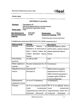 26870-Сертификат Тартефедрель, капли для приема внутрь 30 мл 1 шт-14