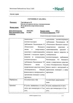 26870-Сертификат Тартефедрель, капли для приема внутрь 30 мл 1 шт-9