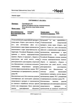 26870-Сертификат Тартефедрель, капли для приема внутрь 30 мл 1 шт-4
