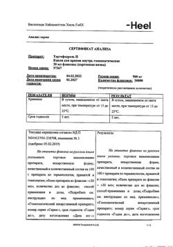 26870-Сертификат Тартефедрель, капли для приема внутрь 30 мл 1 шт-2