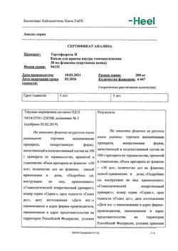 26870-Сертификат Тартефедрель, капли для приема внутрь 30 мл 1 шт-10