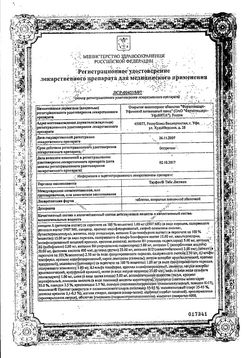 Сертификат ТАУФОН ТАБС ЛЮТЕИН ТАБЛЕТКИ ПОКРЫТЫЕ ПЛЕНОЧНОЙ ОБОЛОЧКОЙ    №60-1