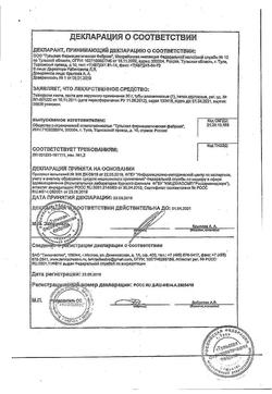 26875-Сертификат Теймурова, паста 30 г 1 шт-2