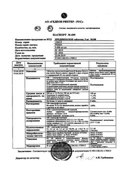 26875-Сертификат Теймурова, паста 30 г 1 шт-3