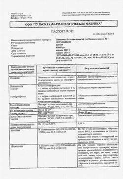26875-Сертификат Теймурова, паста 30 г 1 шт-6