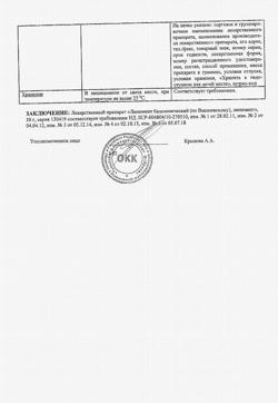26875-Сертификат Теймурова, паста 30 г 1 шт-7