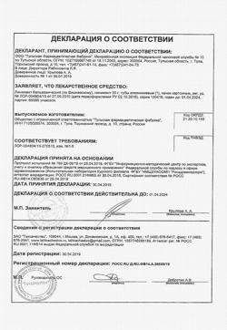 26875-Сертификат Теймурова, паста 30 г 1 шт-5